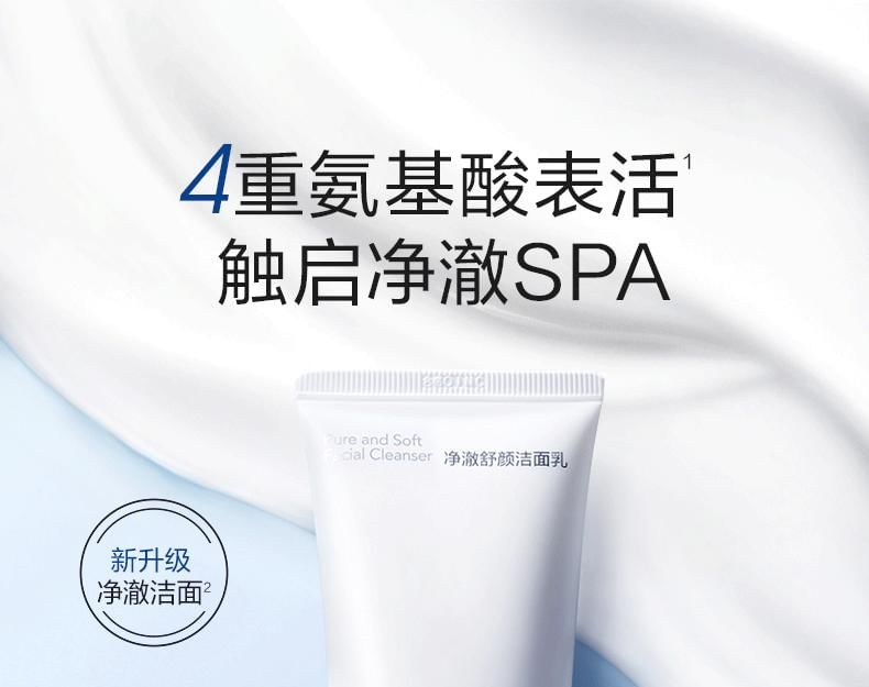 PROYA - Pure And Soft Facial Cleanser, 1pc - 100g, 150 g, 