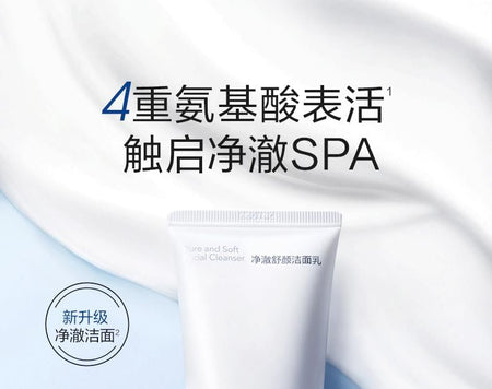 PROYA - Pure And Soft Facial Cleanser, 1pc - 100g, 150 g, 