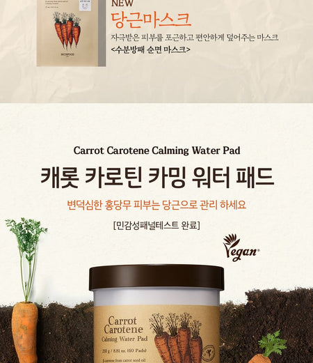 SKINFOOD - Carrot Carotene Calming Water Pad Special Plus Set, 2 pcs, 600 g, 8809032677608