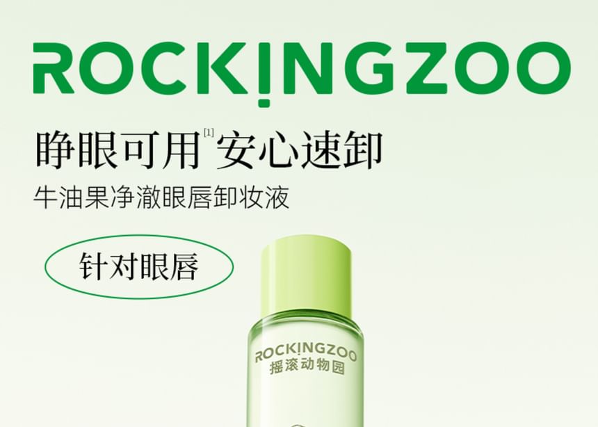 ROCKINGZOO - Avocado Eye & Lip Makeup Remover, #Makeup Remover - 80ml, 100 g, 6972693234298