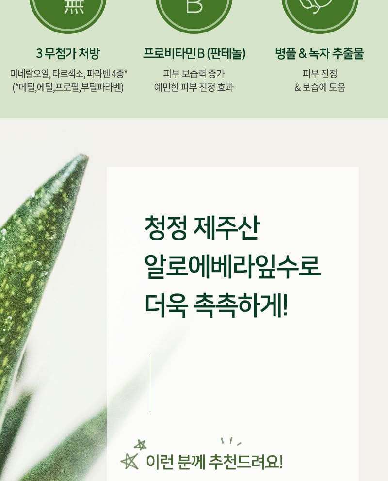 THE FACE SHOP - Jeju Aloe 95% Fresh Soothing Gel 300ml, 300ml, 361 g, 8801051482928