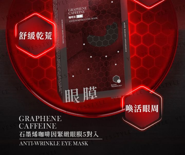 My Scheming - Graphene Caffeine Anti-Wrinkle Eye Mask, 5 pairs, 100 g, 4713410998251