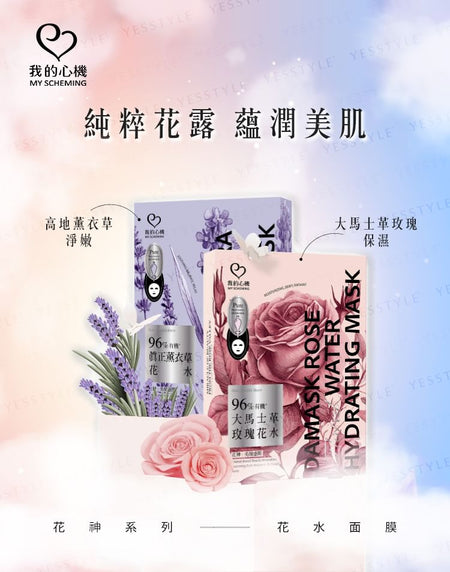 My Scheming - Damask Rose Water Hydrating Mask, 4 pcs, 150 g, 4713410999494