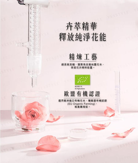 My Scheming - Damask Rose Water Hydrating Mask, 4 pcs, 150 g, 4713410999494