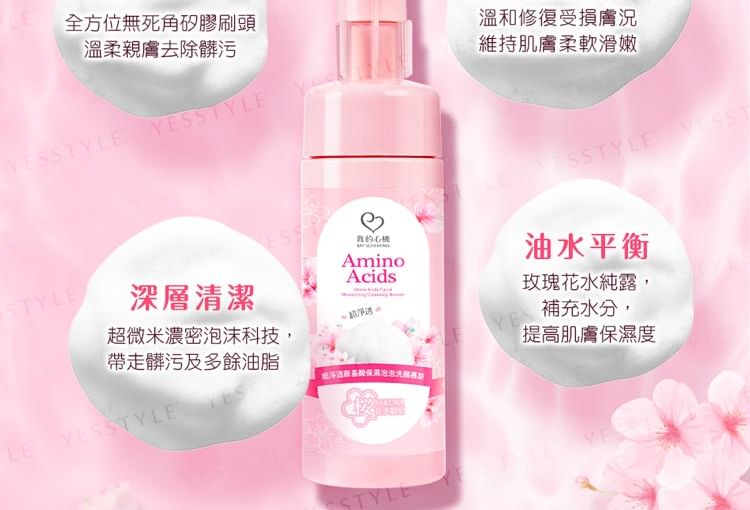 My Scheming - Amino Acids Facial Moisturizing Cleansing Mousse, 150ml, 220 g, 4713410994086