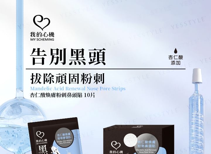 My Scheming - Mandelic Acid Renewal Nose Pore Strips, 10 pcs, 70 g, 4713410998428