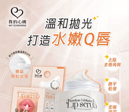 My Scheming - Squalane Exfoliating Lip Scrub, 15g, 90 g, 4713410999760