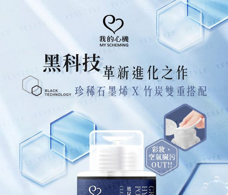 My Scheming - Graphene Hyaluronic Acid Pore Firming Cleansing Makeup Remover, 300ml, 400 g, 4713410998411