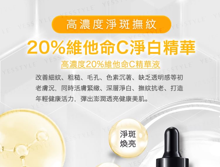 My Scheming - BB Amino Ascorbic Acid 20% Serum, 15ml, 150 g, 4713410998008