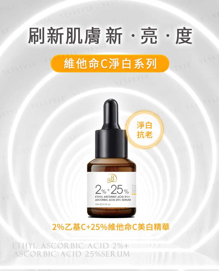 My Scheming - BB Amino Ethyl Ascorbic Acid 2% + Ascorbic Acid 25% Serum, 15ml, 150 g, 4713410999296