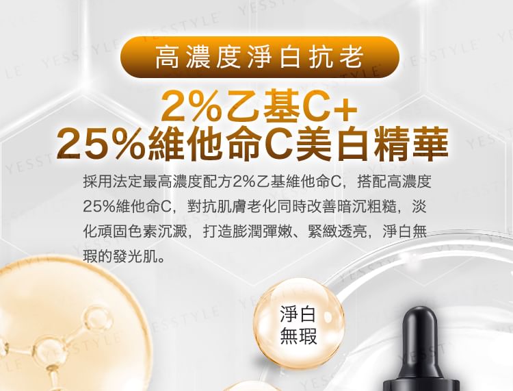 My Scheming - BB Amino Ethyl Ascorbic Acid 2% + Ascorbic Acid 25% Serum, 15ml, 150 g, 4713410999296