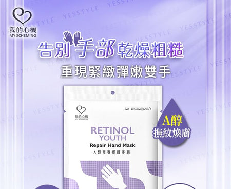 My Scheming - Retinol Youth Repair Hand Mask, 1 pair, 50 g, 4713410998121