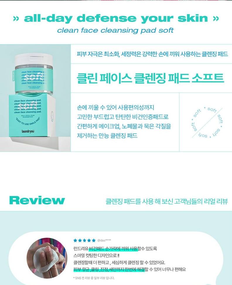 laundryou - Clean Face Cleansing Pad Soft, 60 pads, 320 g, 8809783400067