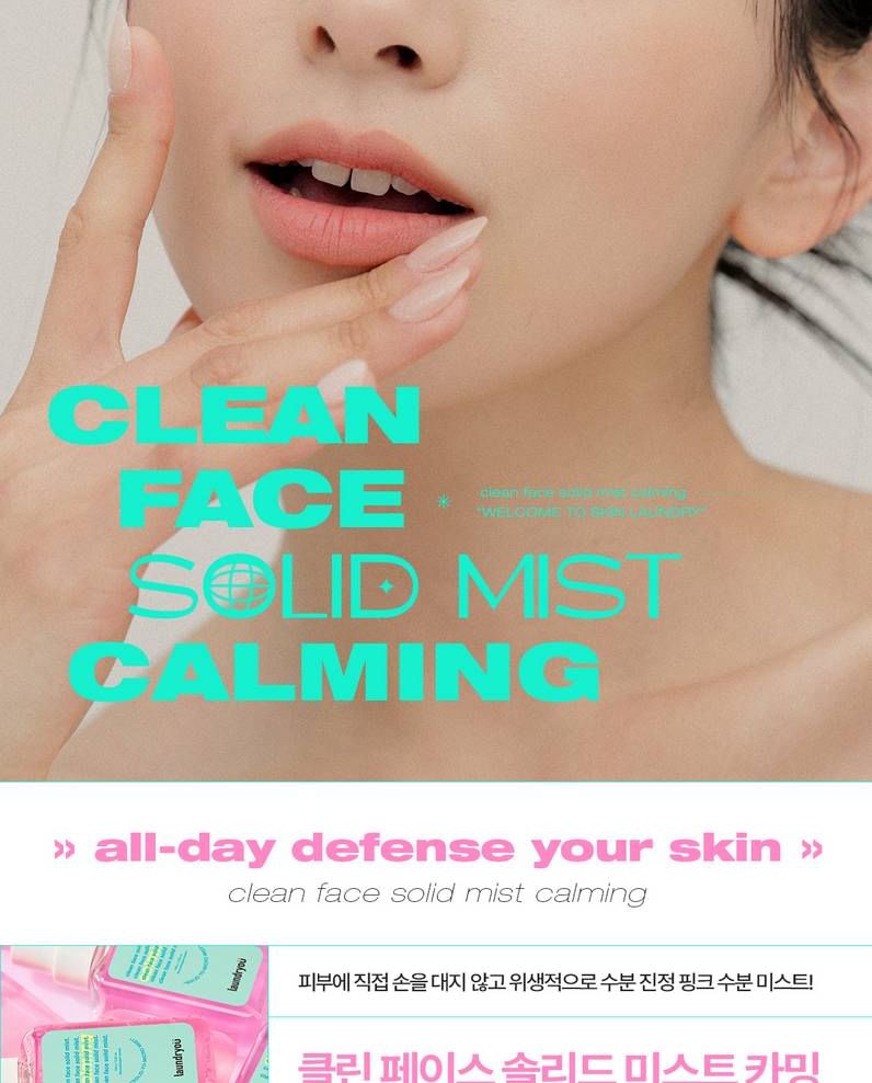 laundryou - Clean Face Solid Mist Calming, 100g, 250 g, 8809783400050