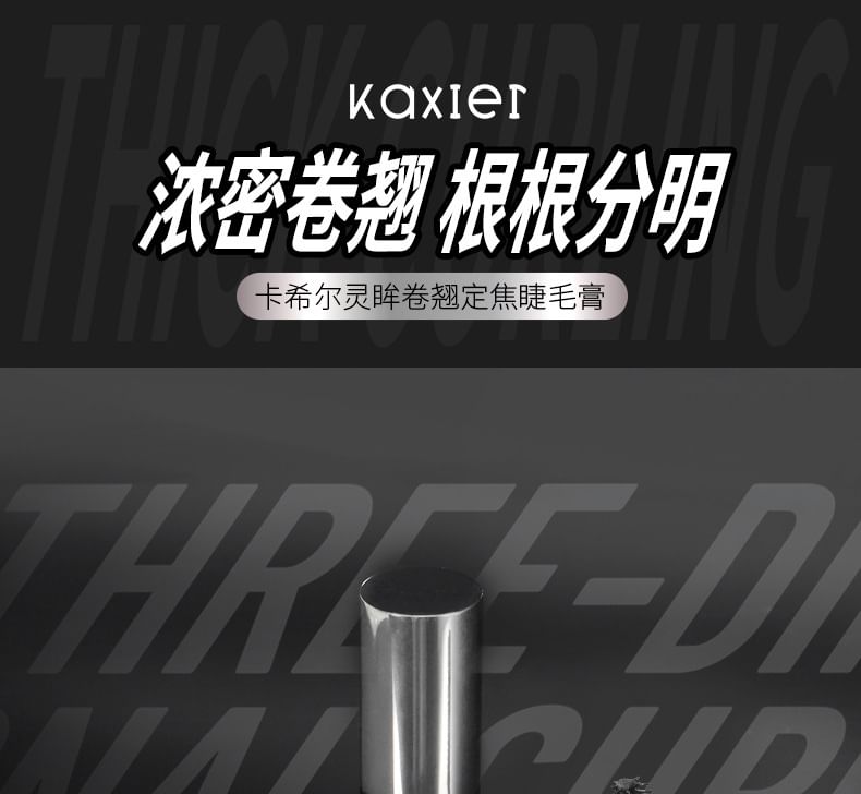 Kaxier - Smart Curl & Define Mascara, Black - 6g, 30 g, 