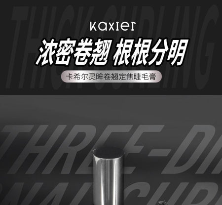 Kaxier - Smart Curl & Define Mascara, Black - 6g, 30 g, 