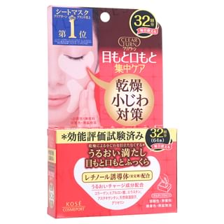 Kose - Clear Turn Hada Fukkura Moisture Eyezone Mask, 32 pairs, 71 g, 4971710382891