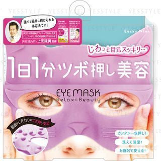 Beauty World - Eye Around Cat Eye Mask, 1 pc, 40 g, 4903329983114