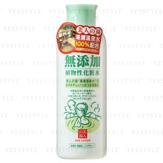 YUZE - Additive Free Botanical Skin Lotion, 200ml, 232 g, 4903075279004