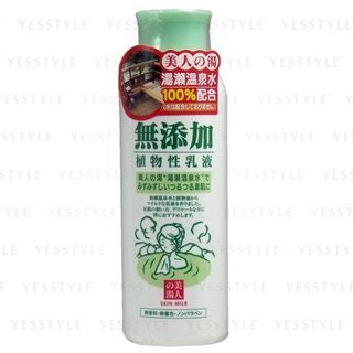 YUZE - Additive Free Botanical Emulsion, 150ml, 178 g, 4903075280000