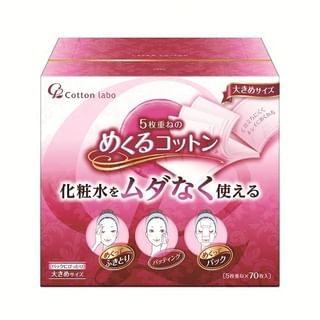 Cotton labo - Large Size 5 Layer Folding Cotton Pad, 70 pcs, 141 g, 4973202201079