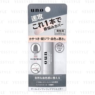 Shiseido - Uno All In One Lip Creator, 2.2g, 30 g, 4901872469932
