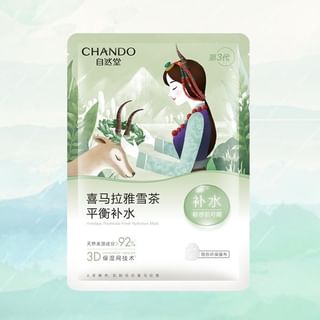 CHANDO - Himalaya Thamnolia Oil Control Mask Set (5pcs), Thamnolia (26ml x 5pcs), 150 g, 6947991205059