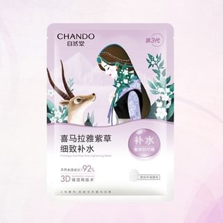 CHANDO - Himalaya Comfrey Pore-Tightening Mask Set (5pcs), Comfrey (26ml x 5pcs), 150 g, 6947991205400