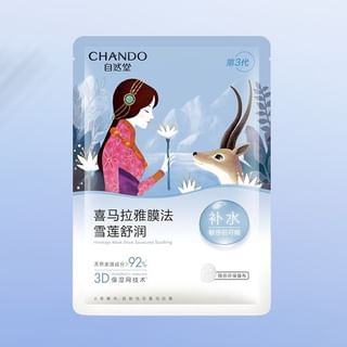 CHANDO - Himalaya Snow Saussurea Soothing Mask Set (5pcs), Snow Saussurea (26ml x 5pcs), 150 g, 6947991205097