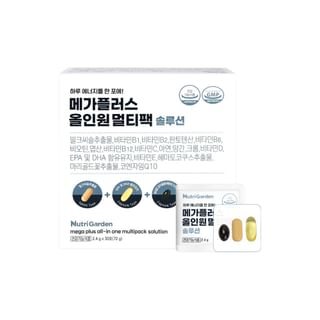 JUNGWONSAM - NutriGarden Mega Plus All-In-One Multipack Solution, 30 packets, 225 g, 8809364347149
