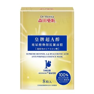 Dr. Morita - Supreme Retinol A & Hyaluronic Acid Anti-Wrinkle Essence Mask, 8 pcs, 280 g, 4718009816367